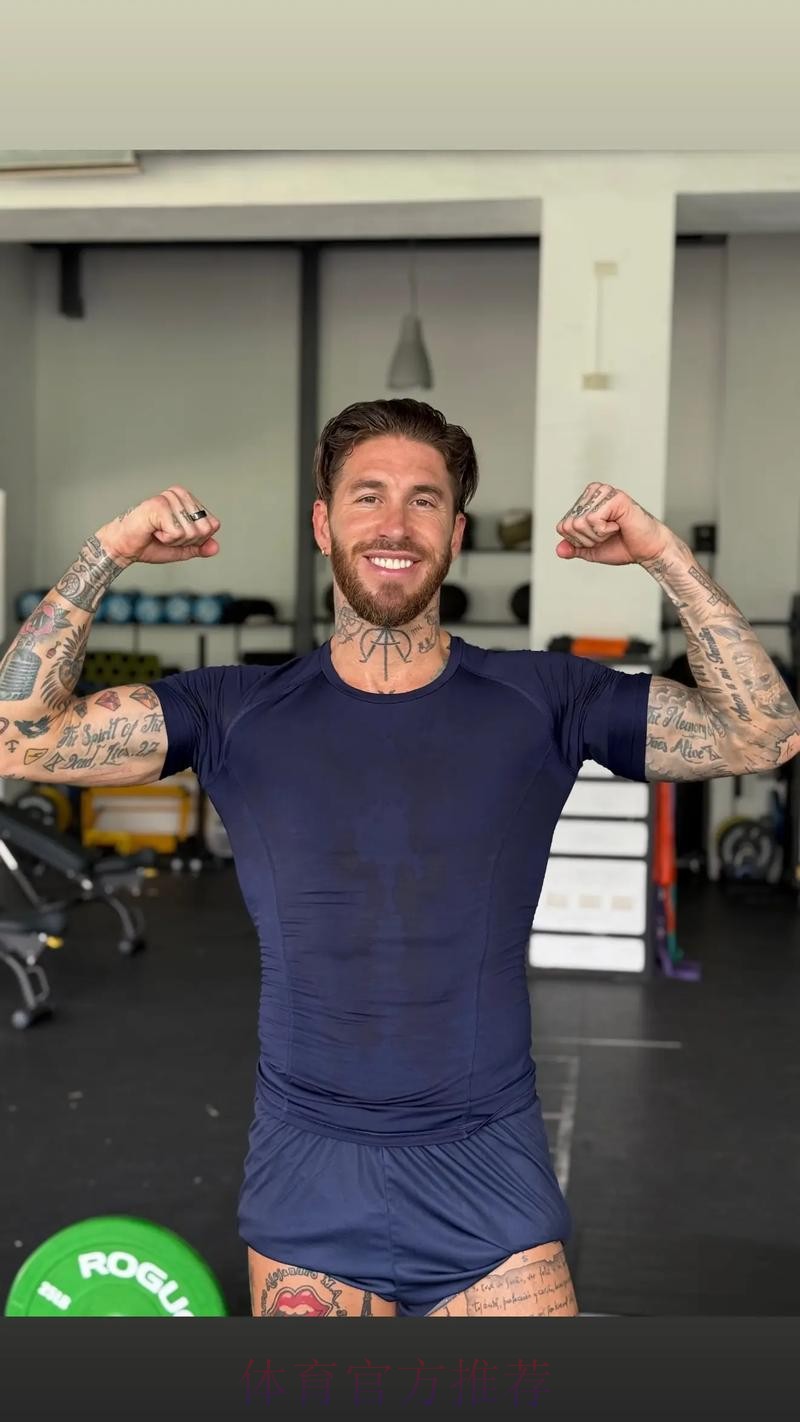 拉莫斯赛后加练冲刺跑 赢了比赛却拉伤肌肉