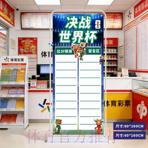 2026世界杯比分注册入口地址 2026世界杯比分注册入口地址