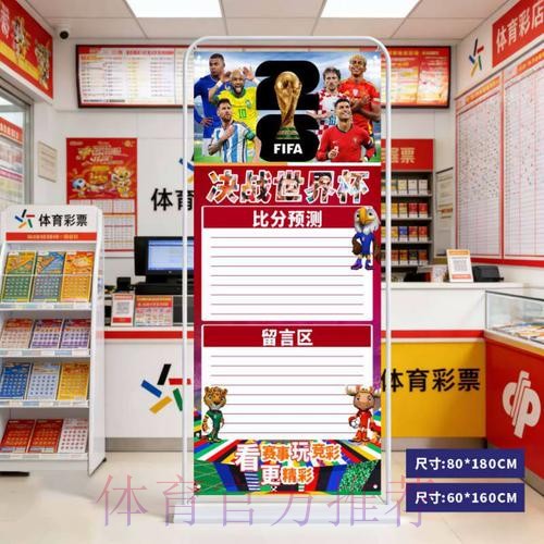 2026世界杯比分注册入口地址 2026世界杯比分注册入口地址