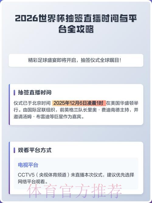 2026世界杯直播平台全站 2026世界杯直播平台全站