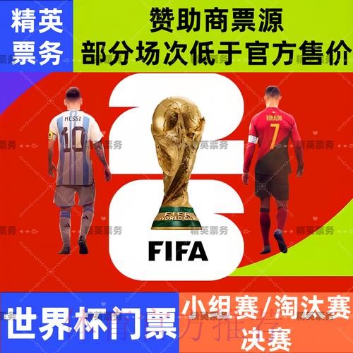 2026世界杯买球官网入口地址
