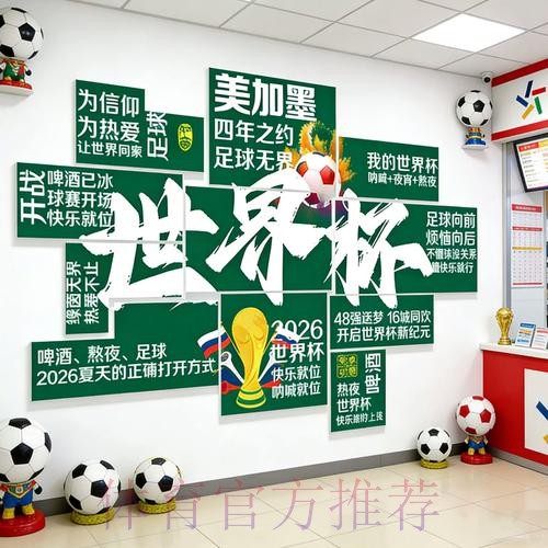 2026世界杯下注安全全站 2026世界杯下注安全全站