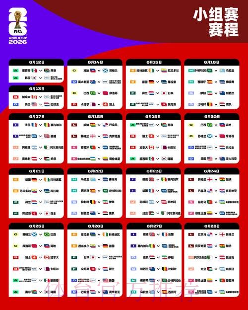 2026世界杯外围官方 2026世界杯外围官方